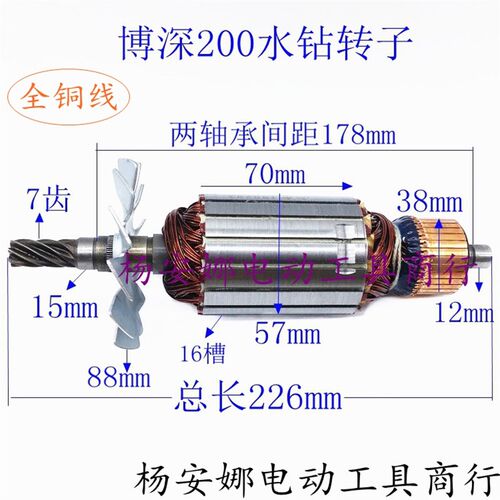 配博深台式工程钻机Z1Z-200E T M水钻机转子7齿200水钻转子精品