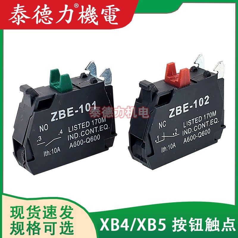 按钮触点底座ZBE-101常开N0  ZBE-102常闭NC 适用XB4/XB5现货包邮