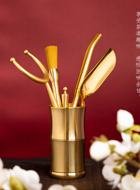 茶道六君子套装功夫茶具配件黄铜6君子大全泡茶工具茶洗茶刀茶针