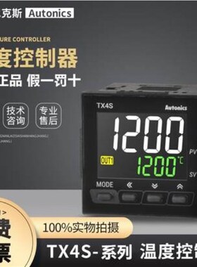 Autonics奥托尼克斯温控器TX4S-14S 14C 14R 24R C A4C 4S B4S RC