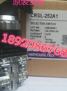 NUX选择开关 CRSL-252A1 CRSL-302A1替换CR-253-1全新原装韩荣