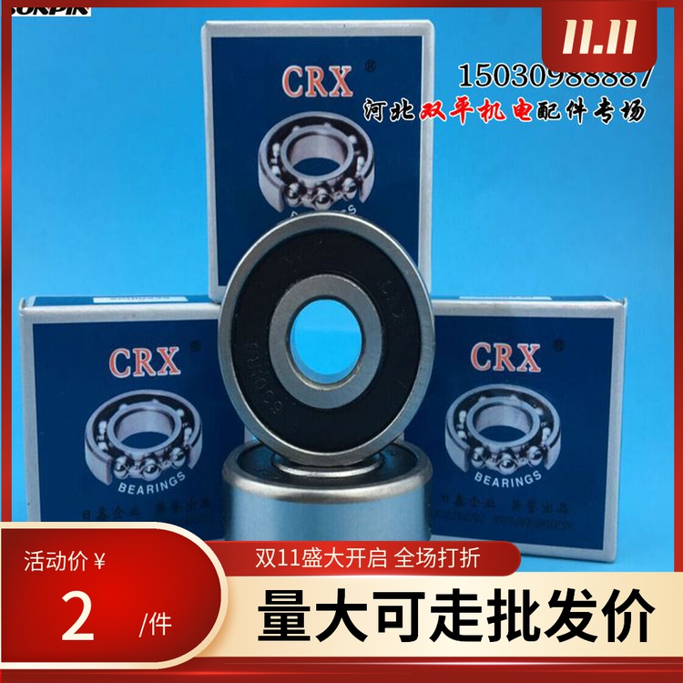 日鑫轴承 201/202/203/205/608电机轴承 水泵振动棒 电动工具轴承