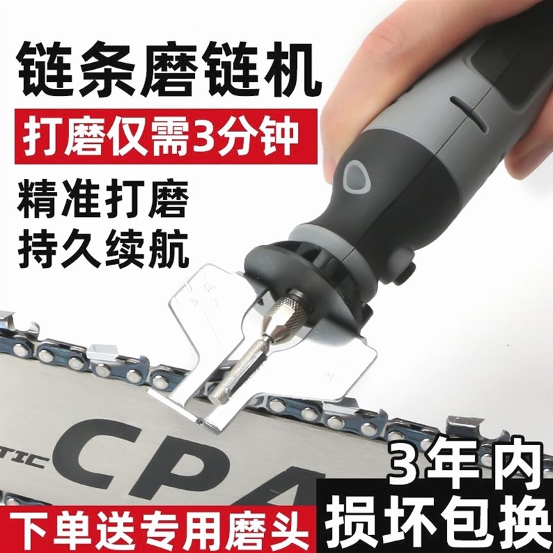 日本进口电锯油锯链条磨链机打磨机电磨头配件电动锉刀磨链机电动