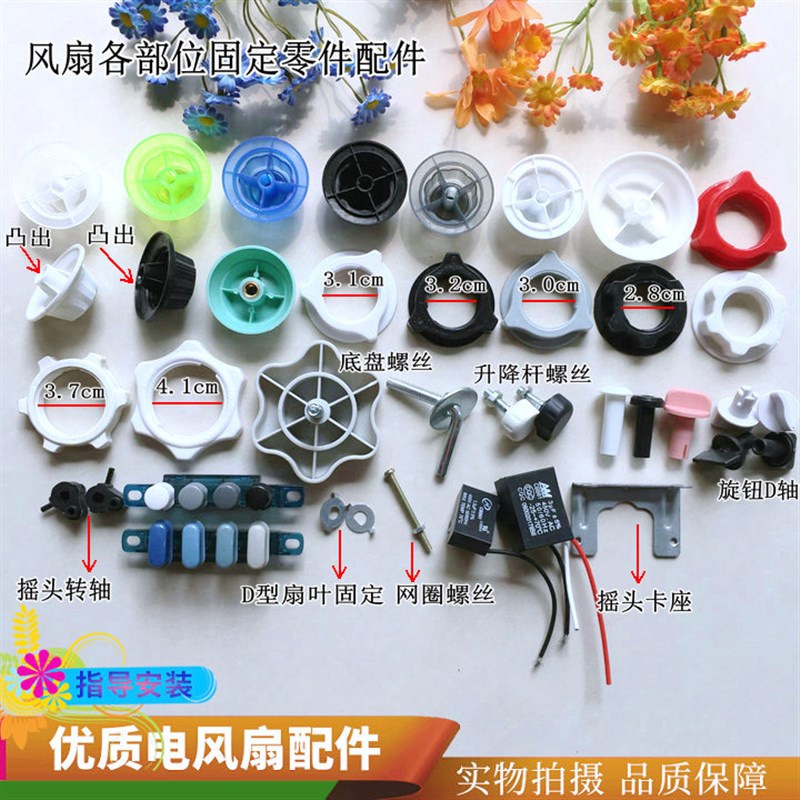 适用远东FT-30-10/9/8/7/6电风扇螺帽网罩风叶固定螺母落地扇锁母