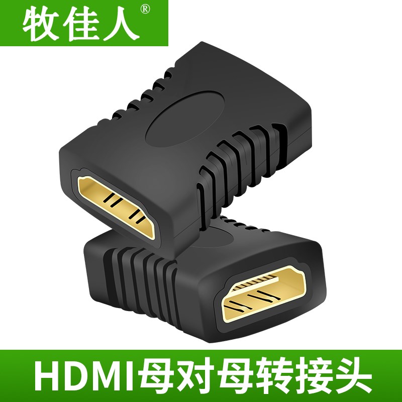 DMI母对母转接头 高清延长器串联延长线hdmi直通电视对接头转换器