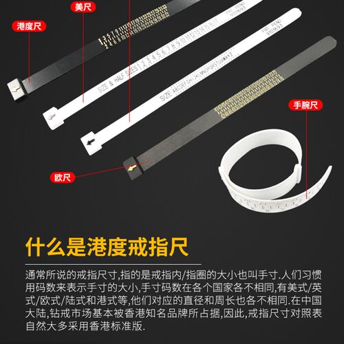 戒指圈测量工具港度戒指尺寸量测手指大小标准戒圈环美度号码神器