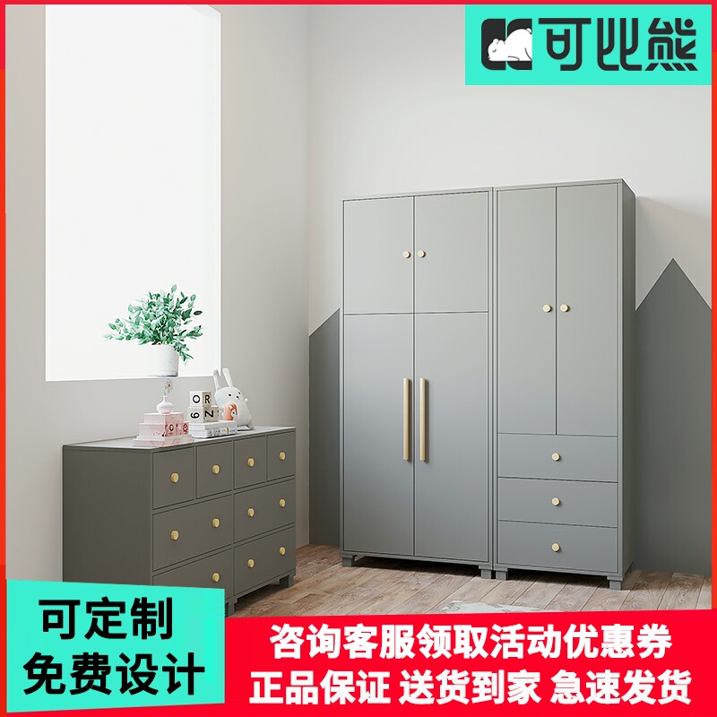 可比熊实木儿童衣柜灰色现代轻奢美式婴儿衣柜收纳柜斗柜宝宝衣橱