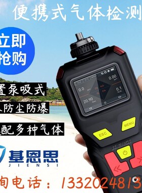 基恩思二合一气体检测仪手持式氧气硫化氢复合式泵吸式气体分析仪