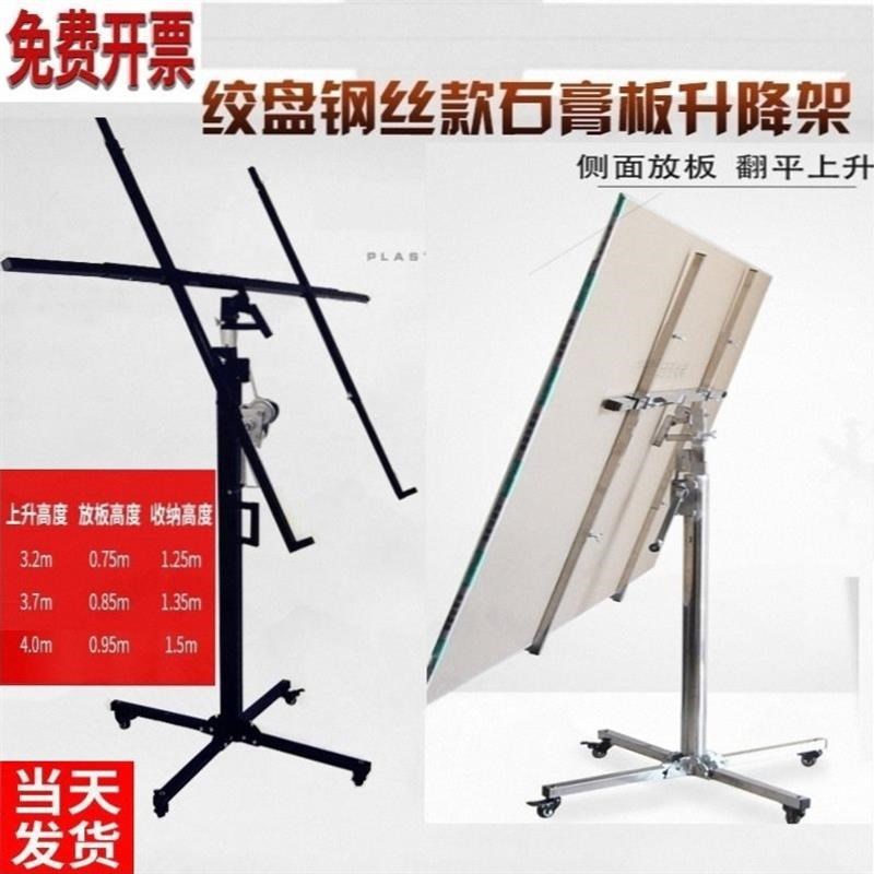 电动石膏板材升降移动提升吊顶神器电锤打孔木工装潢手摇升降支架