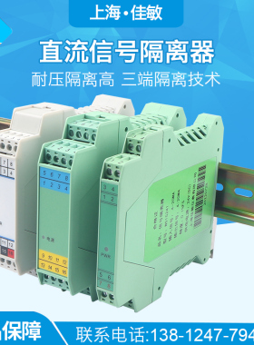 直流信号隔离器一进二出模拟量电流4-20mA转换电压0-10V5分配模块