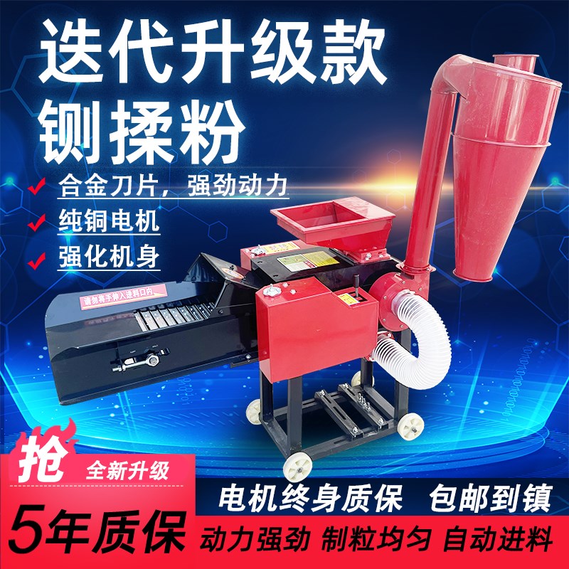 2023款铡草机铡草揉丝粉碎一体机家用养殖牛羊玉米秸秆农机机械