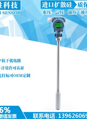 PCM261 金属铠装式液位变送器 直插式 插入式 液位变送器 传感器