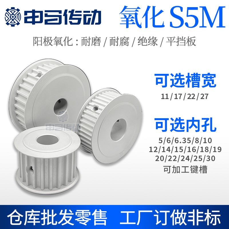 阳极氧化同步轮S5M 36~72齿 AF型双平槽宽替代铝合金内孔成品