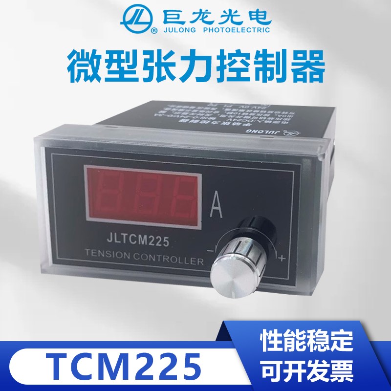 JULONG巨龙TCM225微型张力控制器手动磁粉张力调节器张力控制器3A