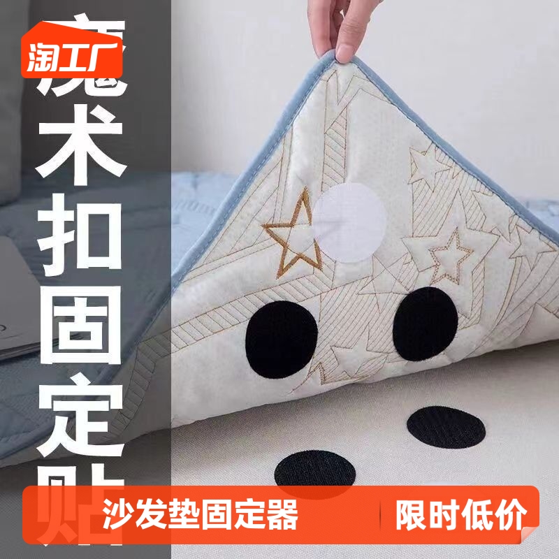 沙发垫固定器被子被单床单防滑无针固定贴家用防跑无痕黏贴万能贴