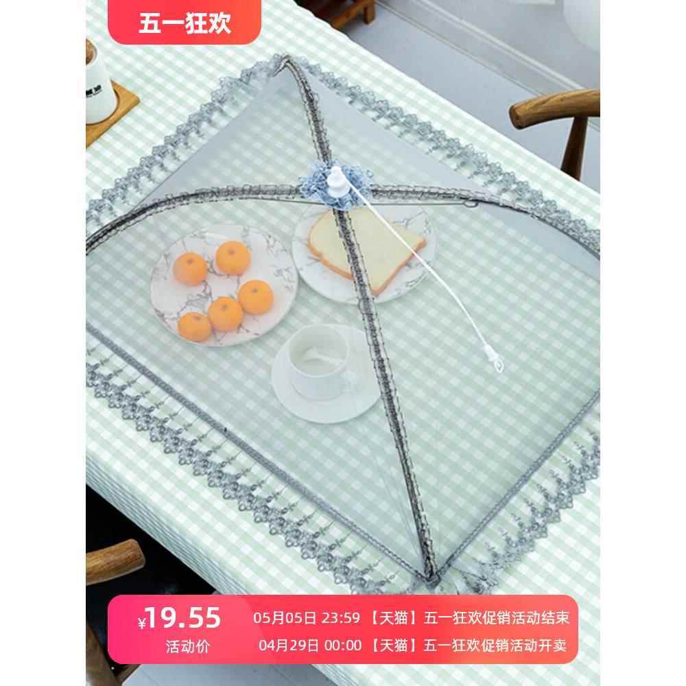 食物饭桌网罩子饭菜罩雨伞式饭桌子盖子防虫罩照菜纱罩碗罩菜伞扣