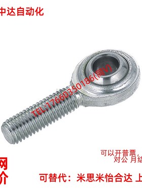 米思米怡合达上隆杆端鱼眼关节镀镍防锈轴承 C- PHSOM PHSOLM 4 5