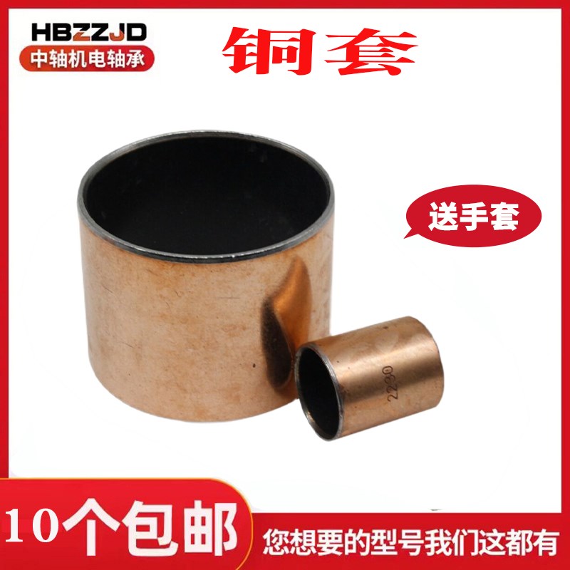 无油复合轴承套铜套小自润滑轴承衬套内径35/36/38/40-80轴套