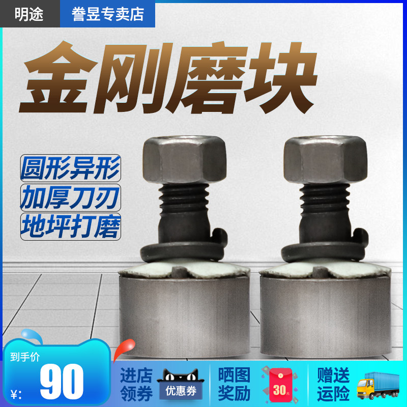 金刚石磨头圆形磨块地坪机加厚粗中细水泥砂浆混凝土水磨石机磨块