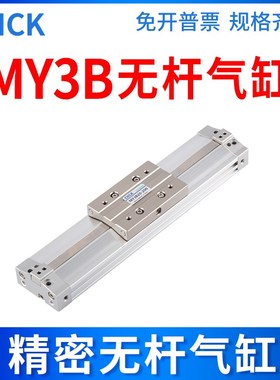 CHCK气动MY3B机械无杆MY3B16/20/25/32/40/50/63-100/200/300/500