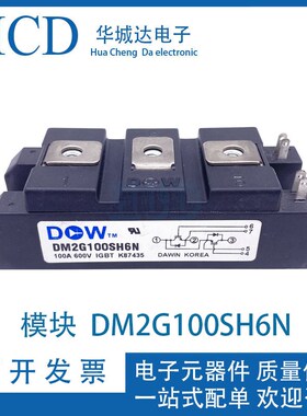 DM2G100SH6N  DM2G300SH6NE  DM2G200SH6N 电焊机模块询
