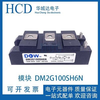 DM2G100SH6N  DM2G300SH6NE  DM2G200SH6N 电焊机模块询
