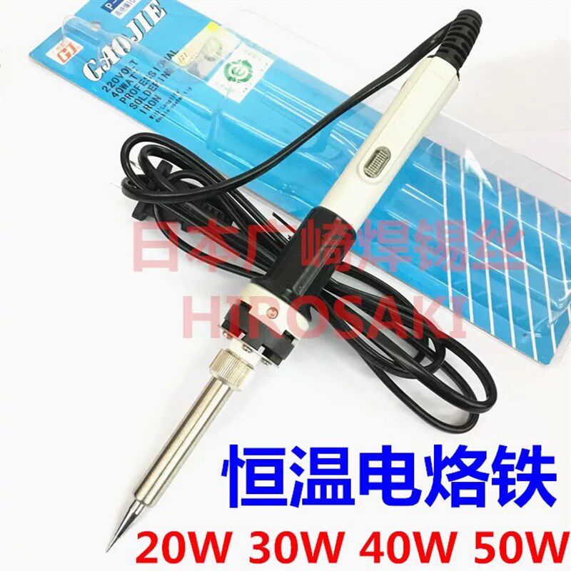 广州黄花速热恒温电烙铁P-20A内热式30W 40W 50W洛铁P-30A P-50A