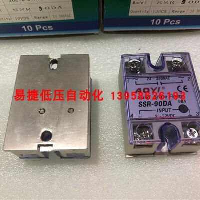 AOYI奥仪 SSR-60DA 单相固态继电器 直流控交流 60A固态继电器