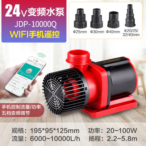 可调节水陆两用水族变频静音循环鱼缸潜水泵24v安全电压