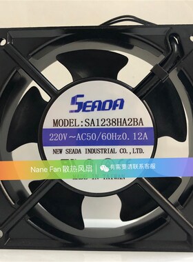 原装台湾SEADA12038轴流风扇 散热风机SA1238HA2BA/SA 220V 0.12A