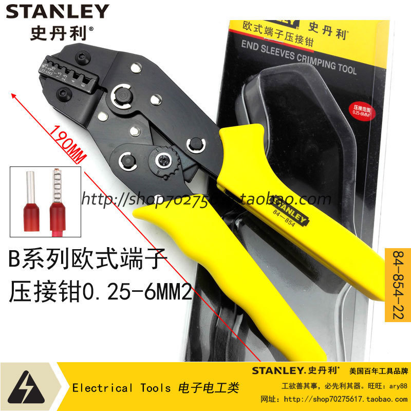 史丹利 B系列欧式端子压接钳 长190MM 范围0.25-6mm2 84-854-22