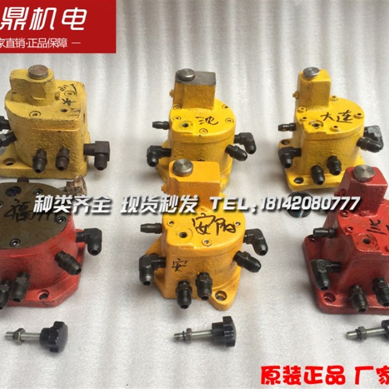 大连转阀CW6163BCW6180B沈阳机床厂 车床配件  转阀 分油阀