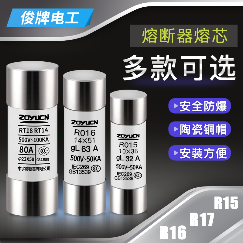 熔断器熔芯RO15R016R017RT18/14圆帽10*38mm 14*51陶瓷保险丝管