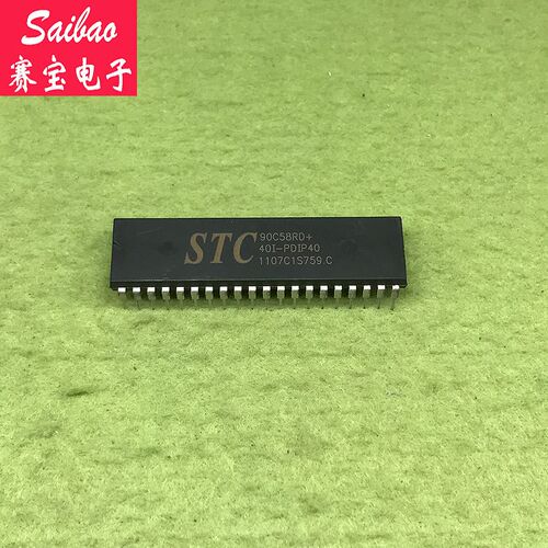 STC89C58升级版STC90C58RD+40C-PDIP40 全新