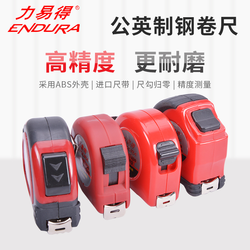 力易得卷尺橡塑钢工业级公制2/3/5/7.5/8/10/30/50米长卷尺测距轮