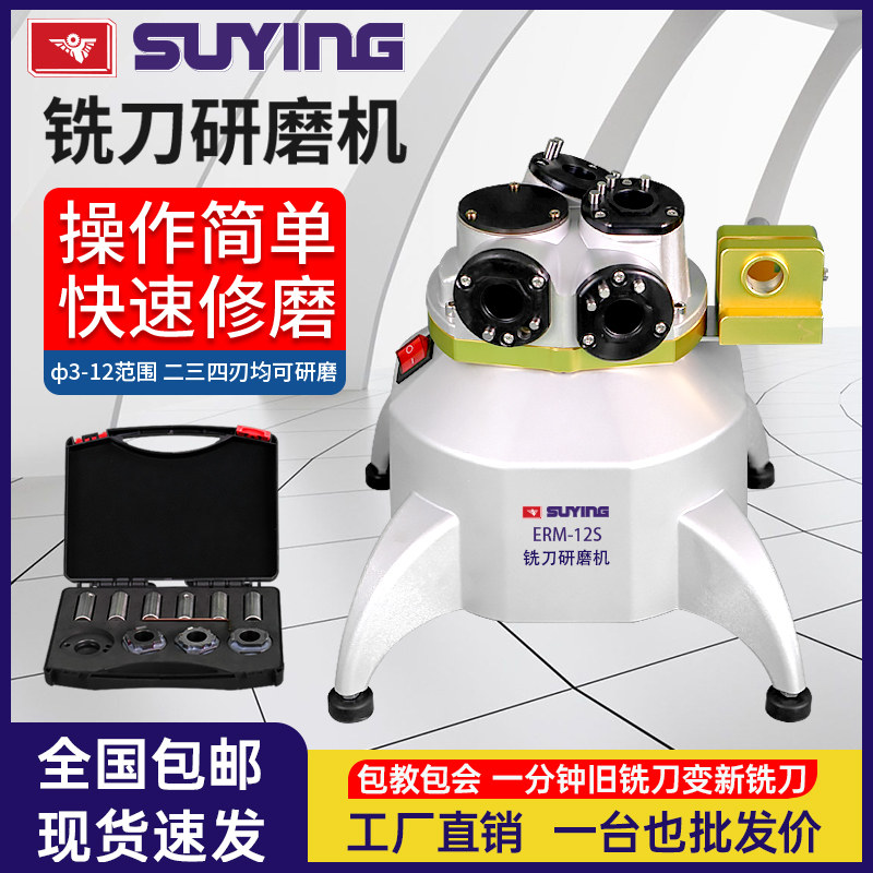 傻瓜式铣刀研磨机高精度快速修磨钨钢铣刀小型自动定位万能磨刀机