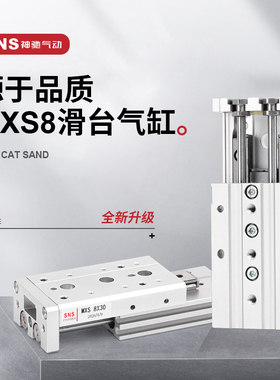 滑台气缸mxq mxs6/8/12/16/25l导轨直线10/20/30/40/50/75/as/at