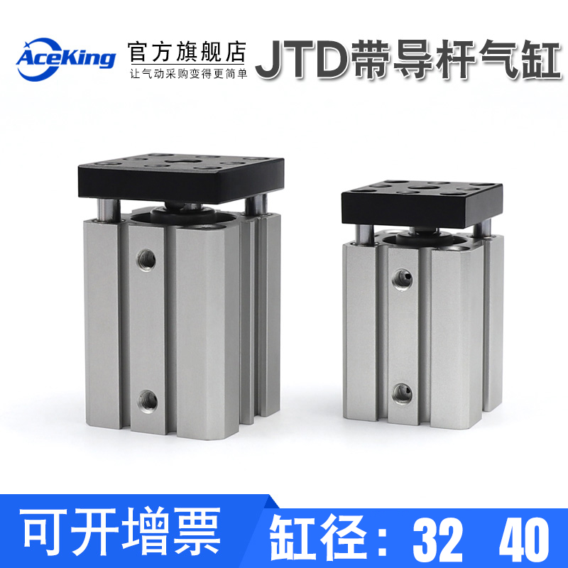 代替气力可三轴带挡板气缸JTD-32-40X15X10X20X30X45X50X75X100-S