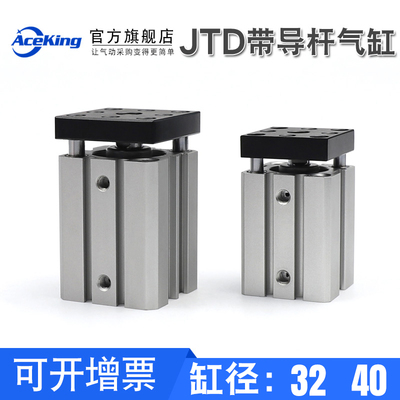 代替气力可三轴带挡板气缸JTD-32-40X15X10X20X30X45X50X75X100-S