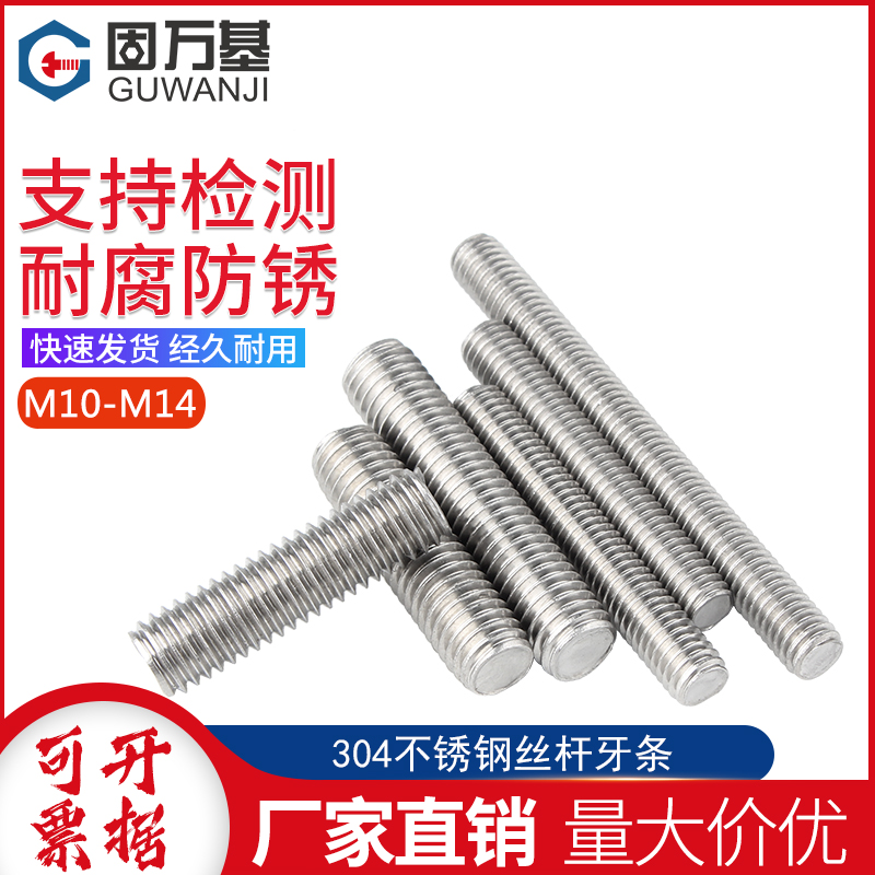 304不锈钢牙条丝杆 通丝全螺纹螺杆 短牙棒螺丝螺栓螺柱M16M18M20