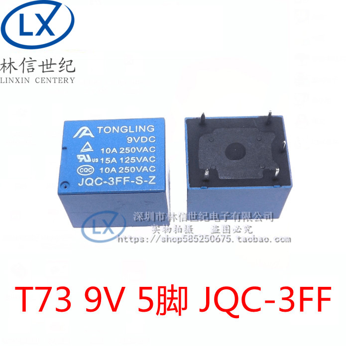 9v 继电器 5脚转换型10A 250VAC JQC-3FF T73代替SRD-9VDC-SL-C