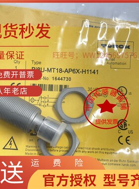 图尔克 BI4U-BI5U-BI8U-BI10U-BI15U-MT12-MT18-MT30-AP6X-H1141