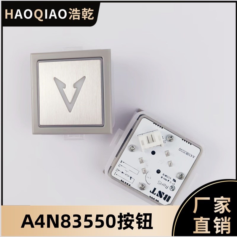 BST贝斯特A4N83550按钮A4J83549黑边白边SY-3/94V-0/E233870迅达
