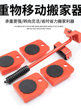 搬家神器家用移位器多功能搬运利器移床重物移动家具移物工具