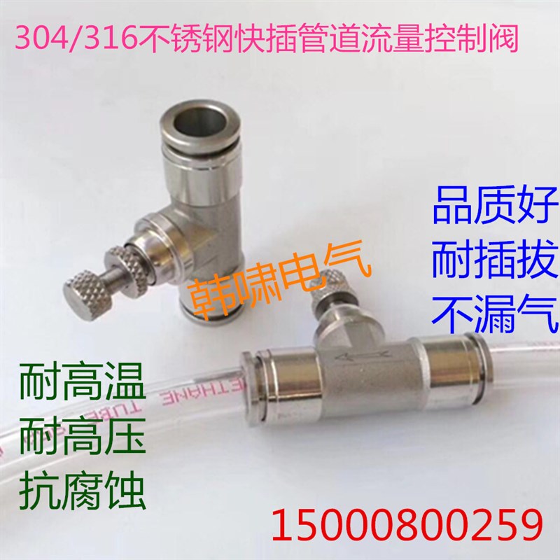 定制304不锈钢气动快插接头管道节流阀流量控制阀BSA8单向调速阀
