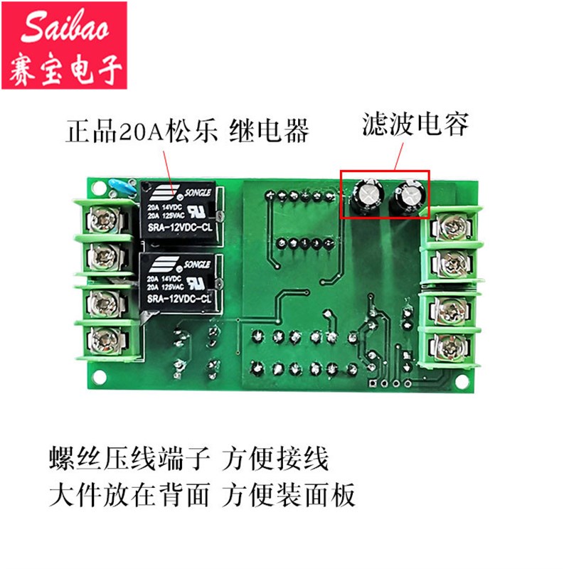 12V直流电机正反转控制板驱动板模块 可编程 延时 定时继电器模块