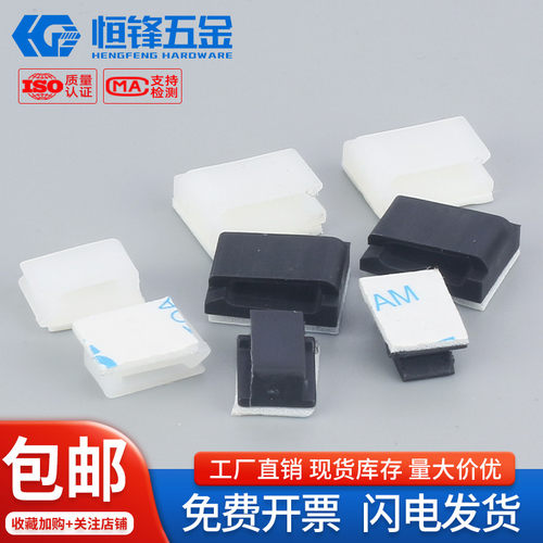 FC系列电线固定座带胶自粘式FC排线卡子夹理线器机箱理线夹收纳
