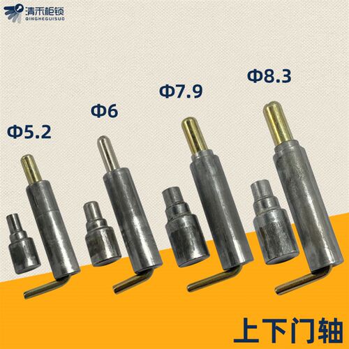 活动铰链HL117 焊接门轴 GGD柜上下门轴 弹簧插销 平板插销