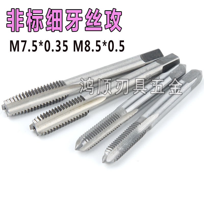 非标直槽丝攻M8*0.8 M 6*1.25 13/16-27UNS2B M7.5*0.35机用丝锥