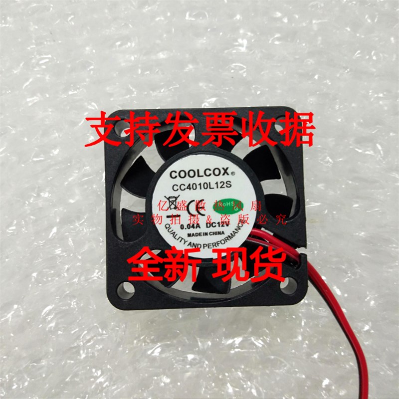 全新CoolCox CC4010L12S H24D 12V/24V,香薰机风扇,加湿器风扇4CM